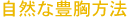 ���R�ɖL���A�o�X�g�A�b�v